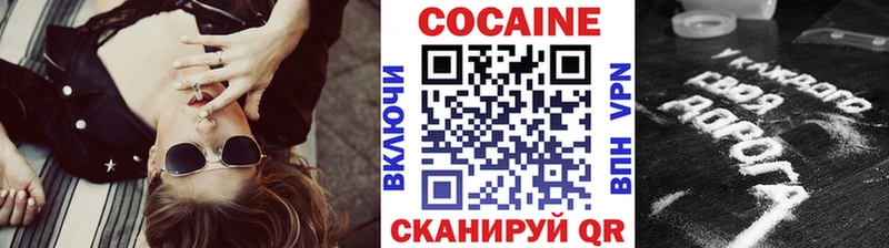 КОКАИН 98%  Купить закладки  Жуковка 
