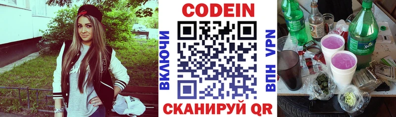Купить  Жуковка  Кодеиновый сироп Lean напиток Lean (лин) 