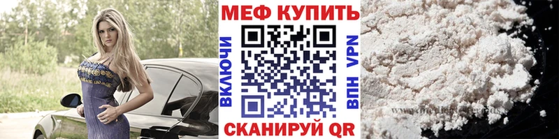 Меф mephedrone  Купить  Жуковка 