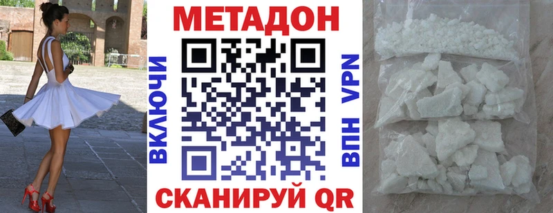 Метадон белоснежный  Купить  Жуковка 