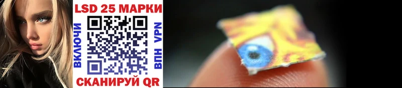Марки 25I-NBOMe 1,8мг  Купить  Жуковка 